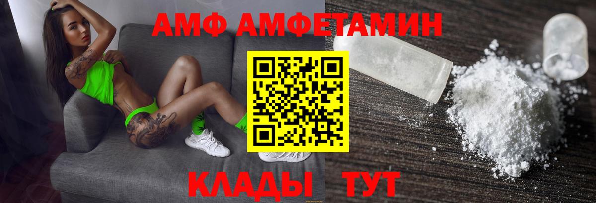 Амфетамин VHQ Красный Сулин