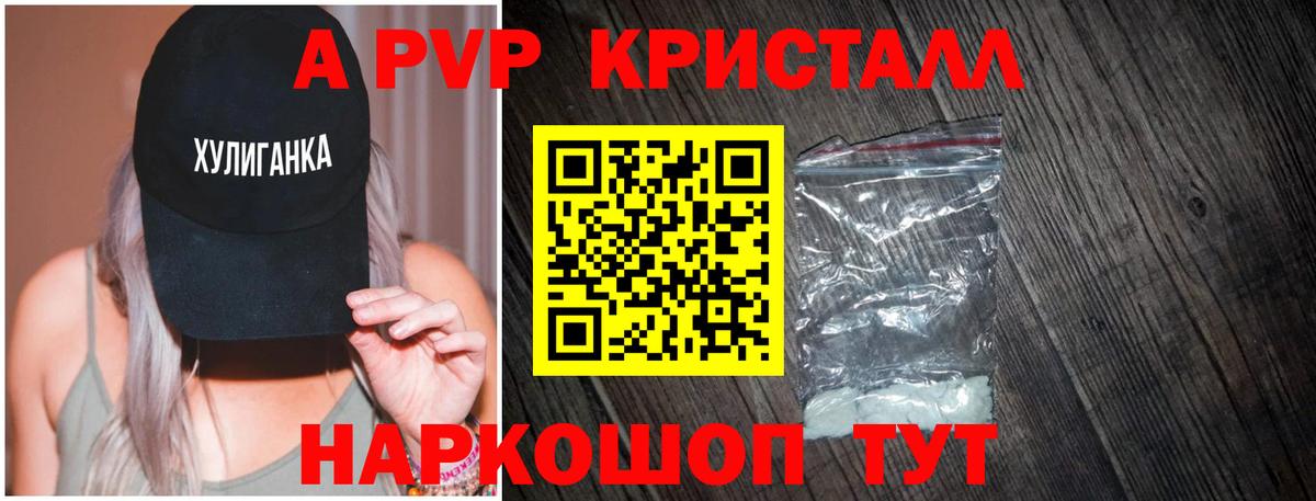 Alpha PVP СК Красный Сулин