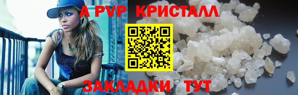 A-PVP СК  A PVP мука  Красный Сулин  Alpha PVP СК  Вход с VPN 