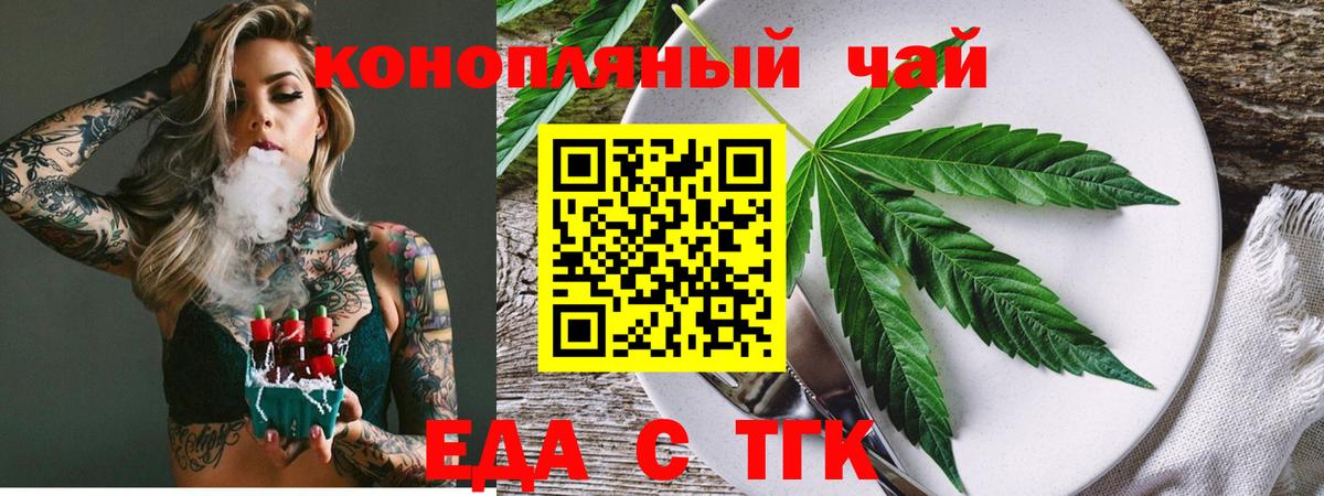 Красный Сулин  Cannafood марихуана  Вход с VPN 