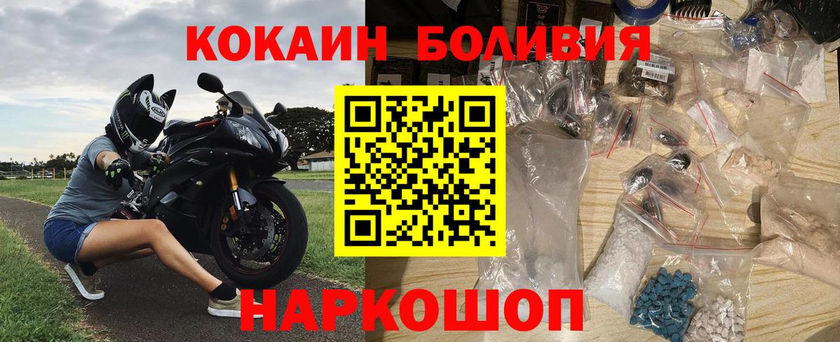 Cocaine 97% Красный Сулин