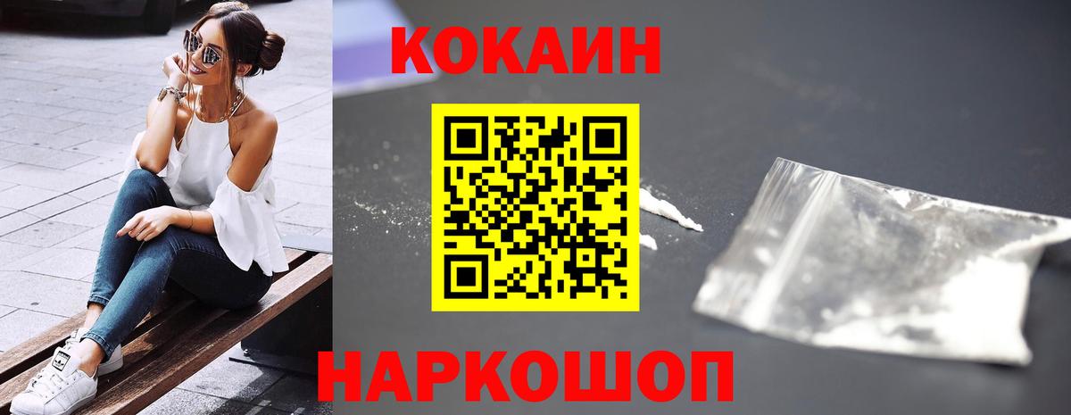 Красный Сулин  КОКАИН 99%  Вход с VPN 
