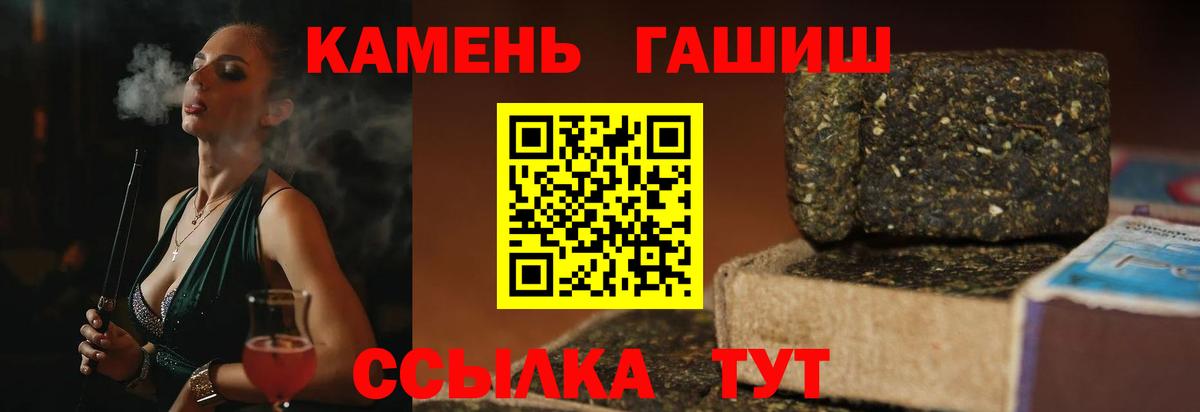 Гашиш Ice-O-Lator  Гашиш индика сатива  Красный Сулин  Вход с VPN 