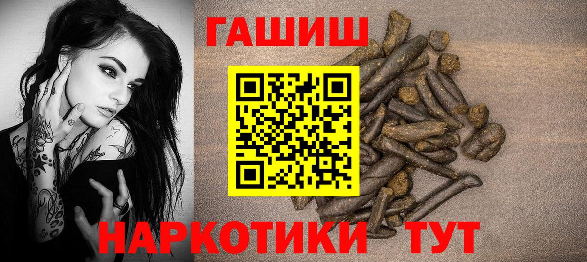 ГАШИШ hashish Красный Сулин