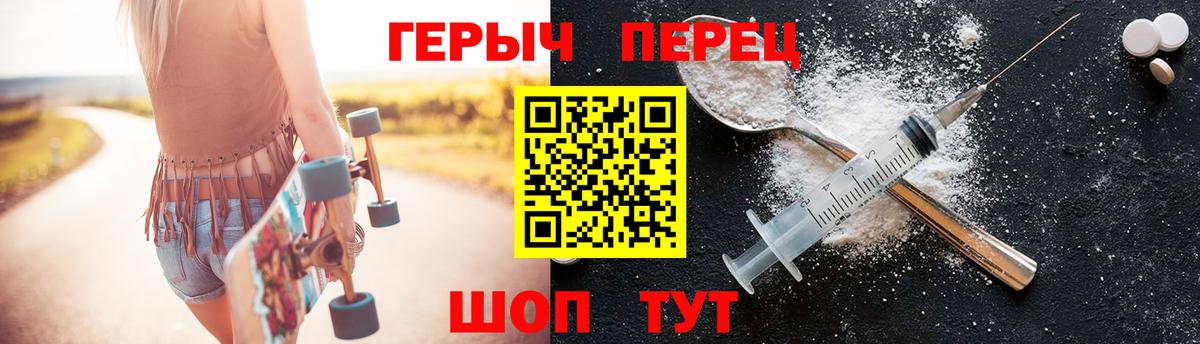 ГЕРОИН Heroin  Героин  Красный Сулин  Вход с VPN 