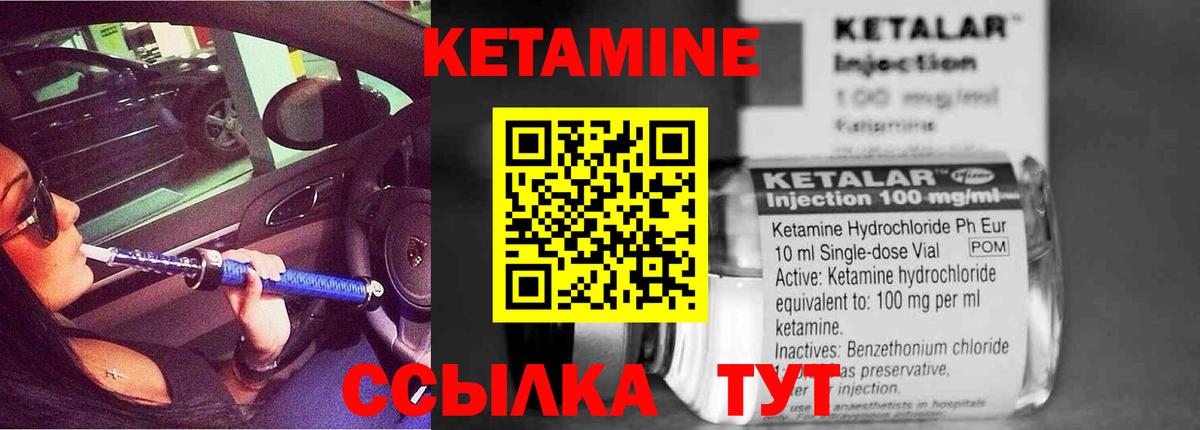 Кетамин ketamine  Вход с VPN  Красный Сулин 