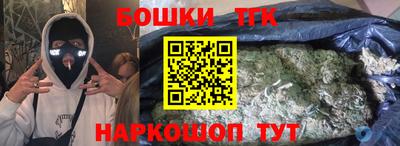 бошки Кинель
