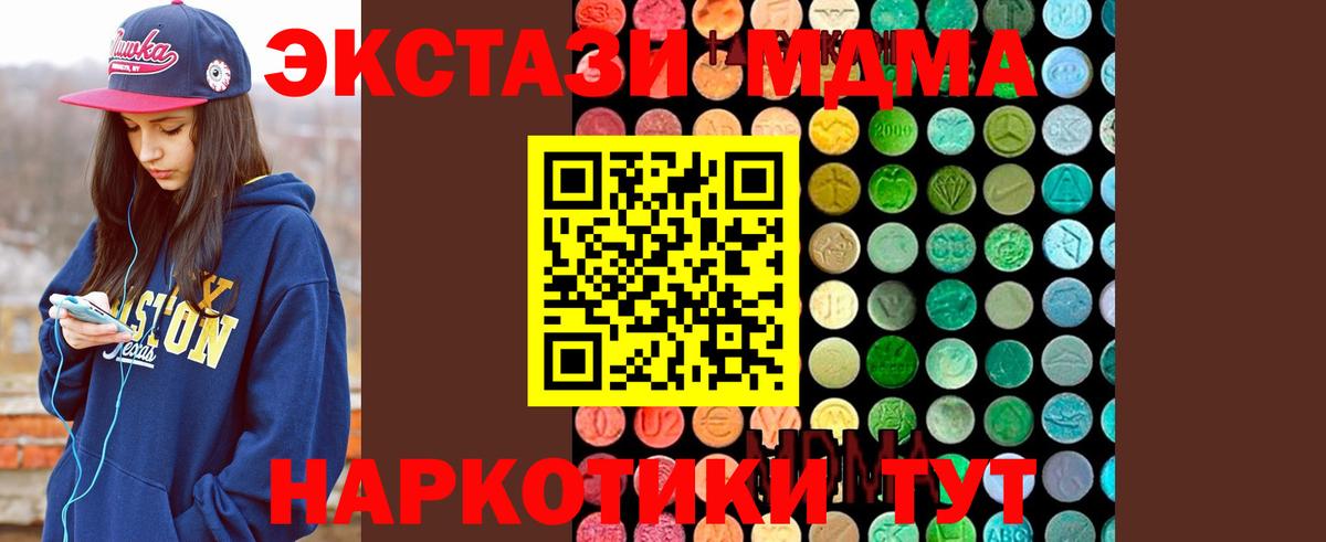 Красный Сулин  МДМА молли  MDMA VHQ  Вход с VPN 