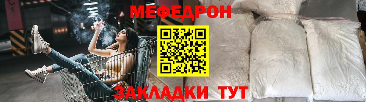 Меф мяу мяу мука Красный Сулин