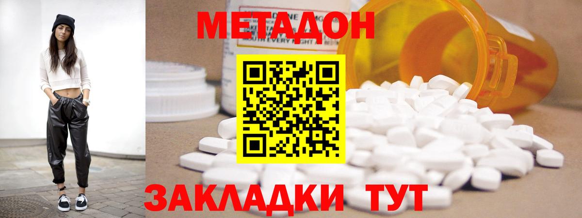 Метадон мёд  Вход с VPN  kraken ссылки  Красный Сулин 