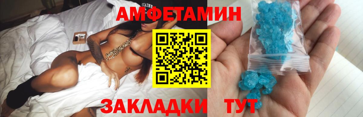 Метамфетамин Декстрометамфетамин 99.9% Красный Сулин
