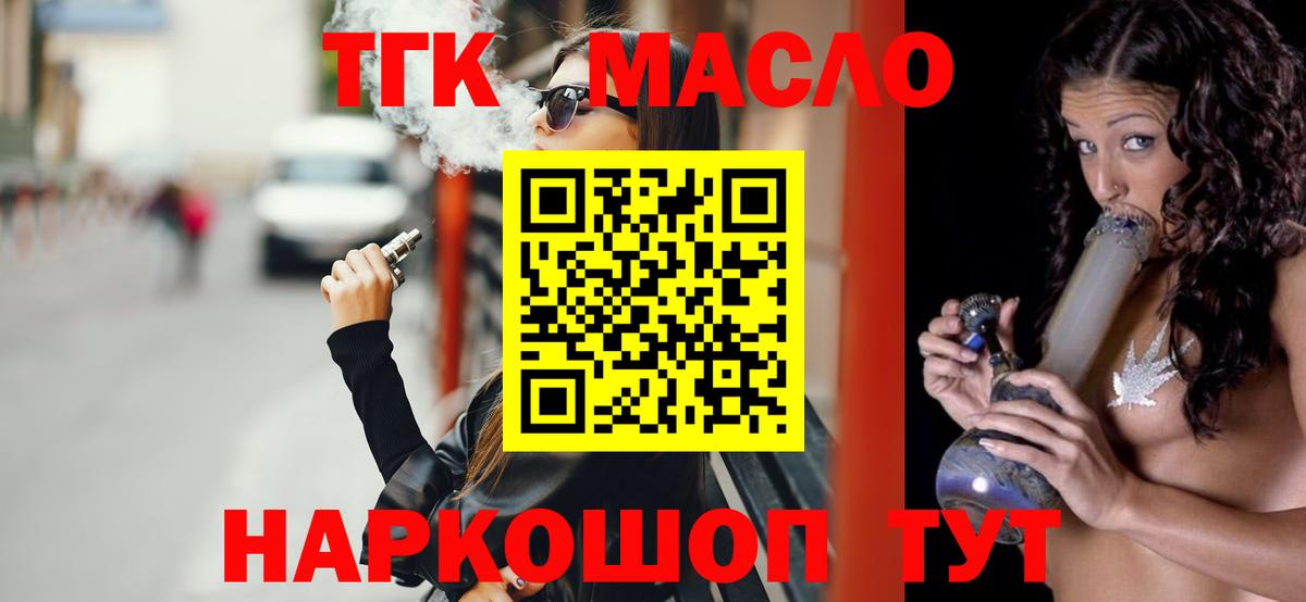 ТГК жижа  Вход с VPN  Красный Сулин  ТГК жижа 
