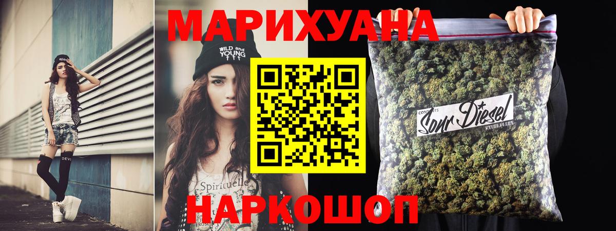 Канабис тримм Красный Сулин